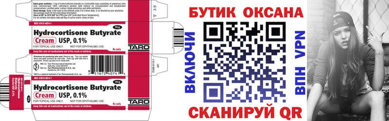 Бутират жидкий экстази  Нариманов 