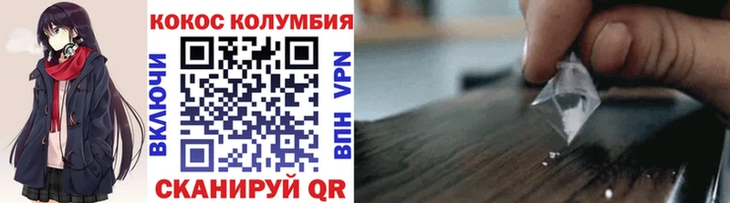 COCAIN Columbia  Нариманов 