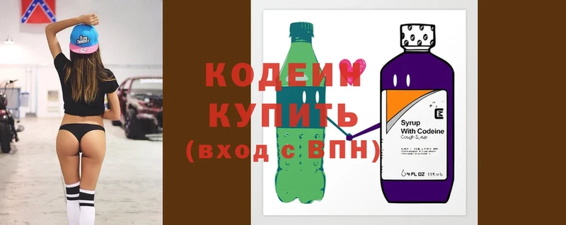 хочу наркоту  Нариманов  Кодеиновый сироп Lean напиток Lean (лин) 