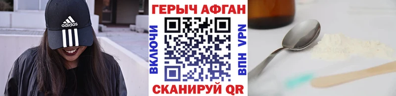 Героин афганец  Нариманов 