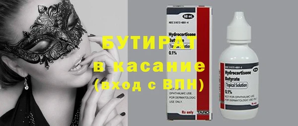 молекула духа Медногорск