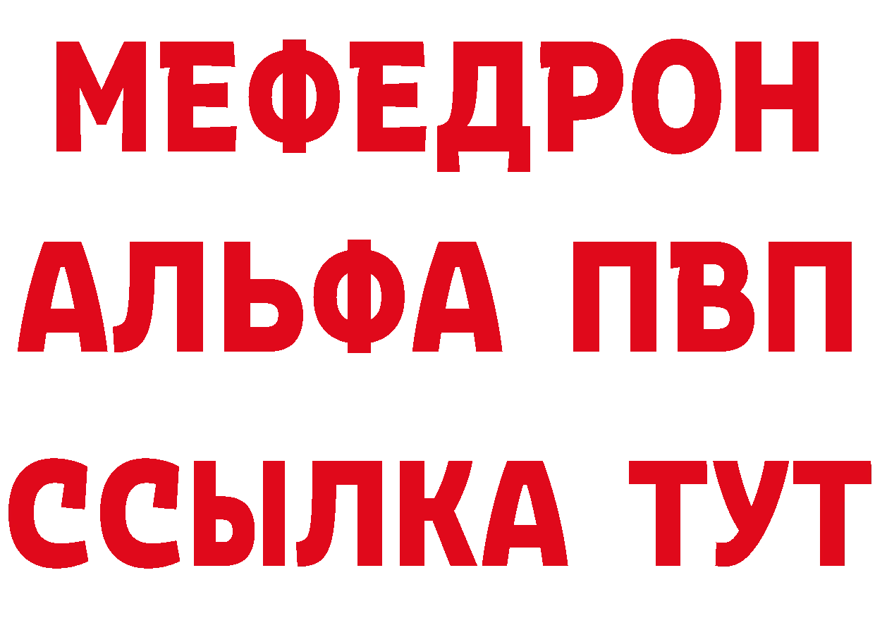 Alpha-PVP Соль как войти площадка МЕГА Нариманов