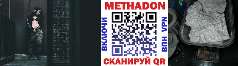 МЕТАДОН мёд  Нариманов 